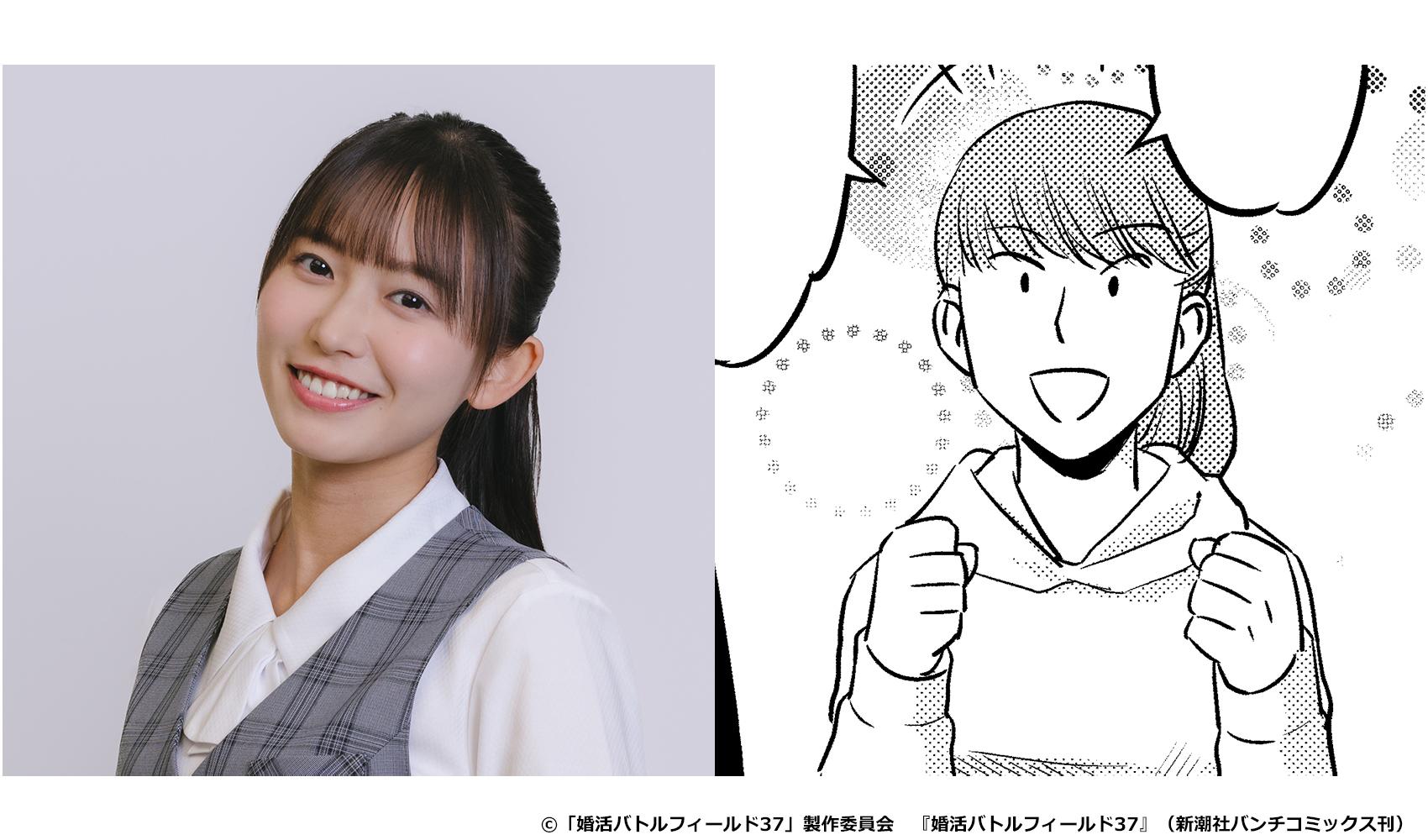 志田音々／別府紗香 役