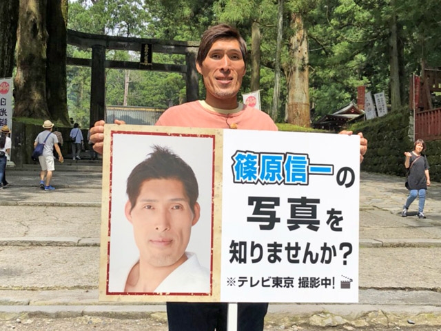 僕の写真を知りませんか？