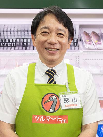 珍⼭役 ミスターちん