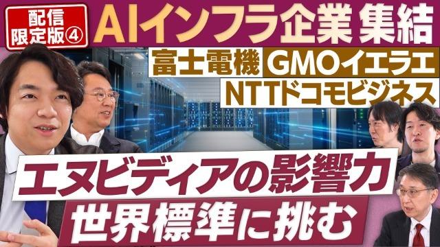 円卓コンフィデンシャル～他社との遭遇～