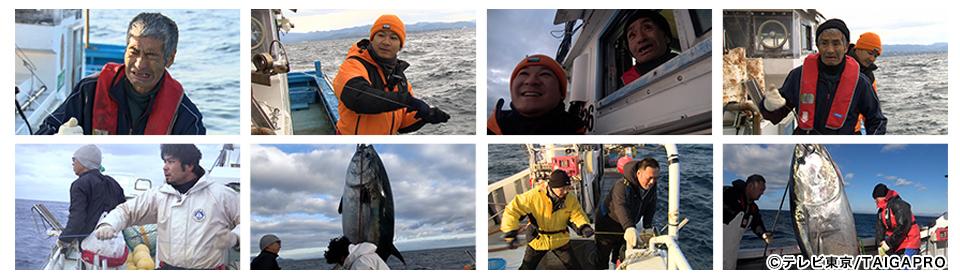 新マグロに賭けた男たち2026