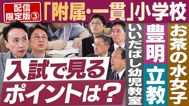 円卓コンフィデンシャル～他社との遭遇