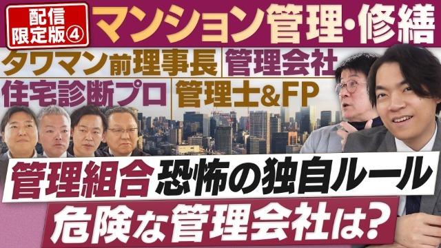 円卓コンフィデンシャル～他社との遭遇～