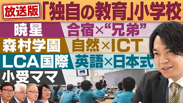 円卓コンフィデンシャル~他社との遭遇~