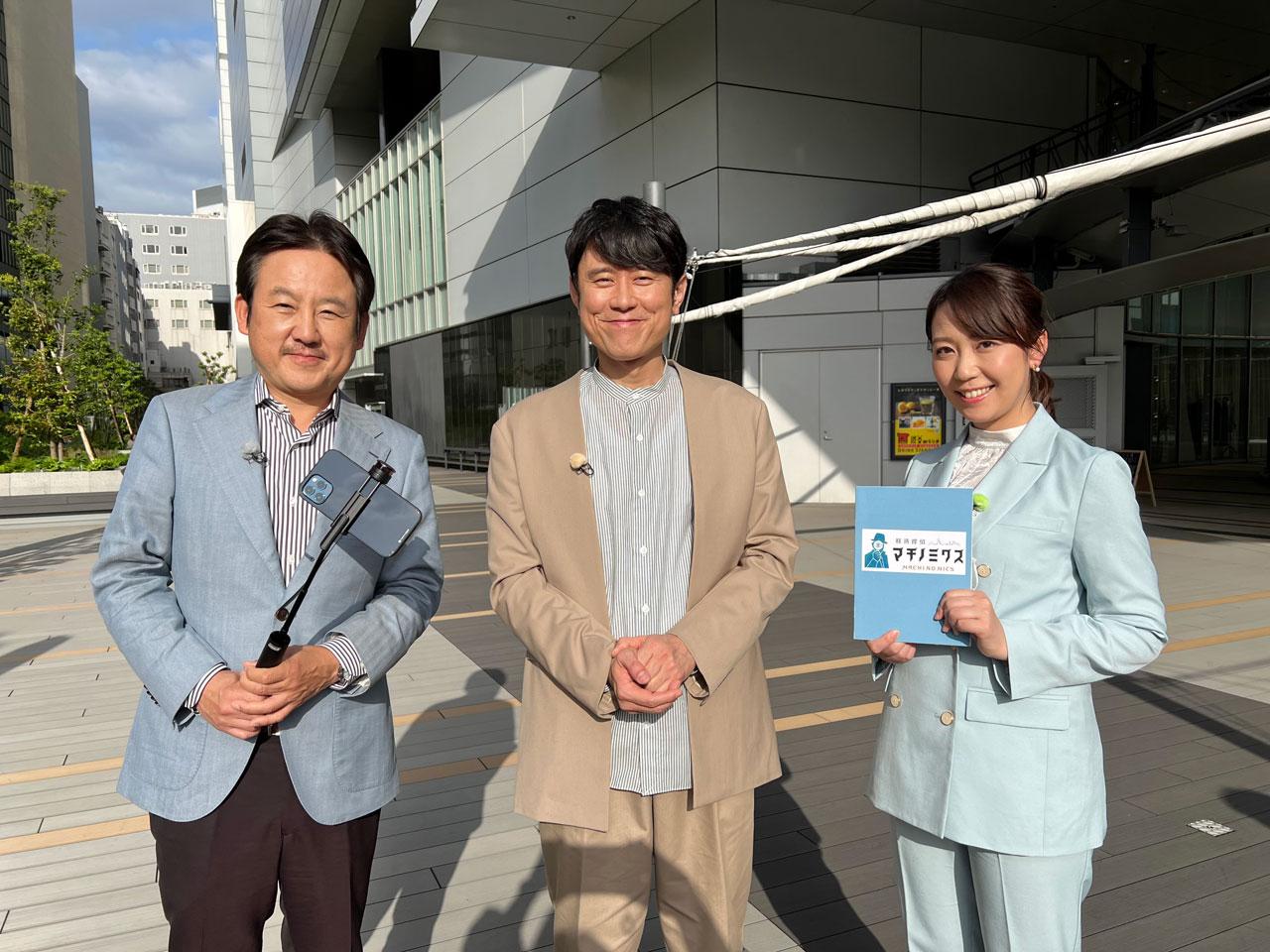経済探偵！マチノミクス