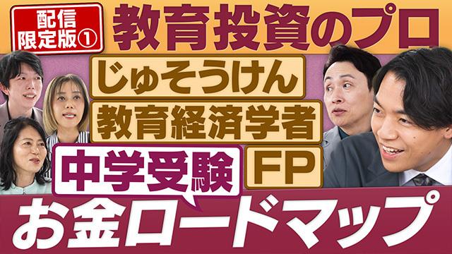 円卓コンフィデンシャル～他社との遭遇