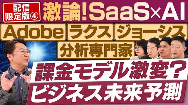 円卓コンフィデンシャル～他社との遭遇～