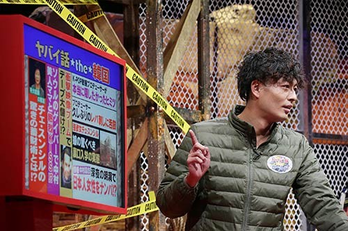ヤバイ話　ザ・ワールド