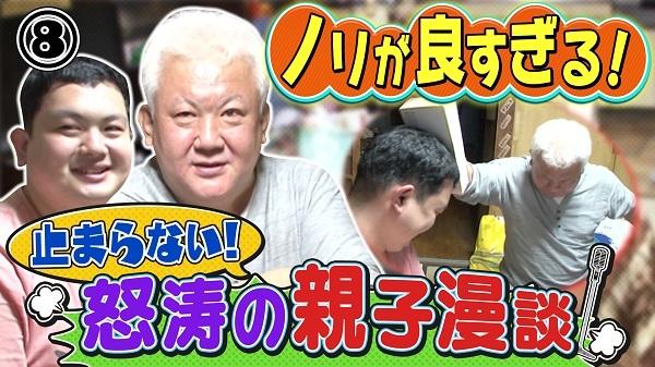 ゴールデン進出10年!視聴者が決める“推しエピソード”総選挙スペシャル