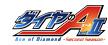 ダイヤのA actⅡ-Second Season-