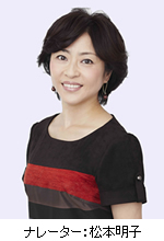 松本明子 松本明子