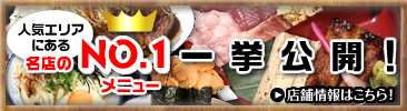 爆食！なでしこグルメ旅