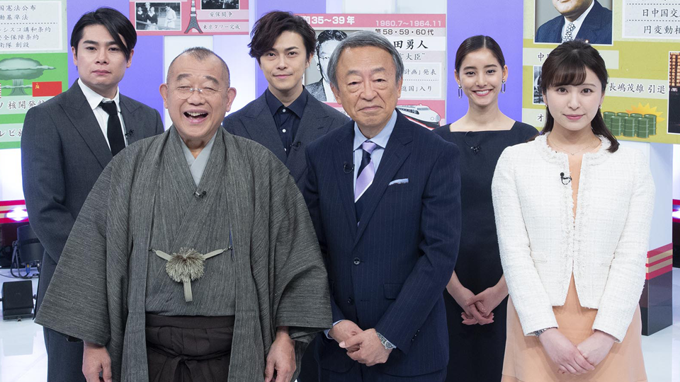 歴代総理からわかる！池上彰のオモシロ昭和史