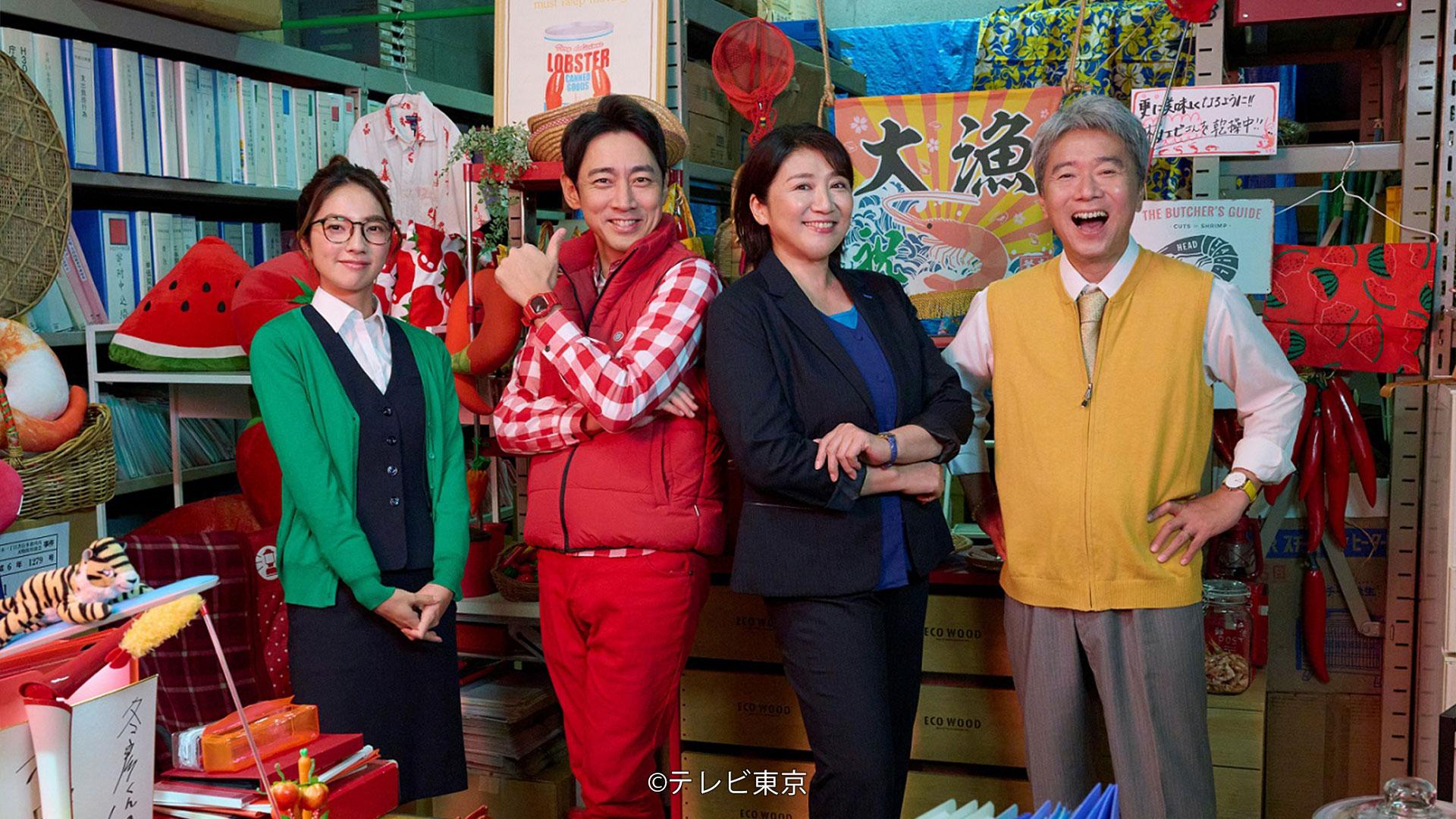 警視庁ゼロ係～スカイフライヤーズ～