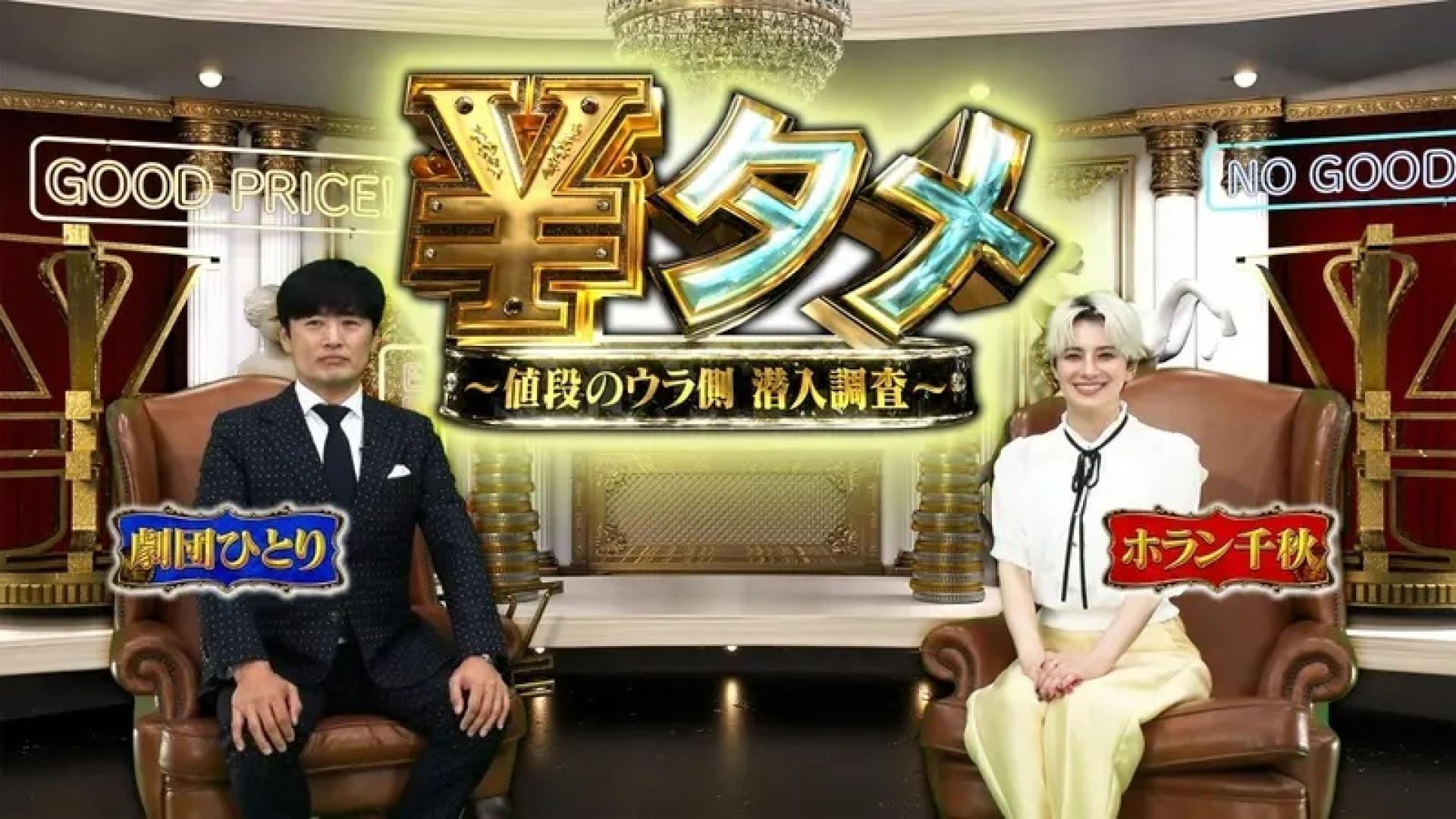 ￥タメ