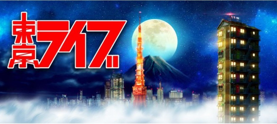 Libe Tokyo トーキョーライブ総合サイト(テレ東)の番組情報ページ | テレ東・BSテレ東 7ch(公式)