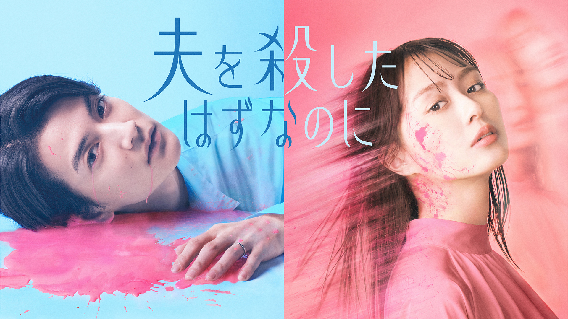 菅野 美穂 濡れ場