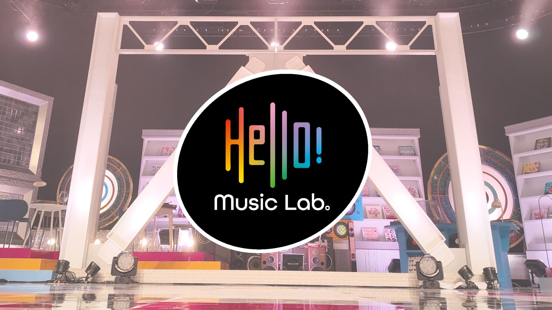 Hello! Music Lab。