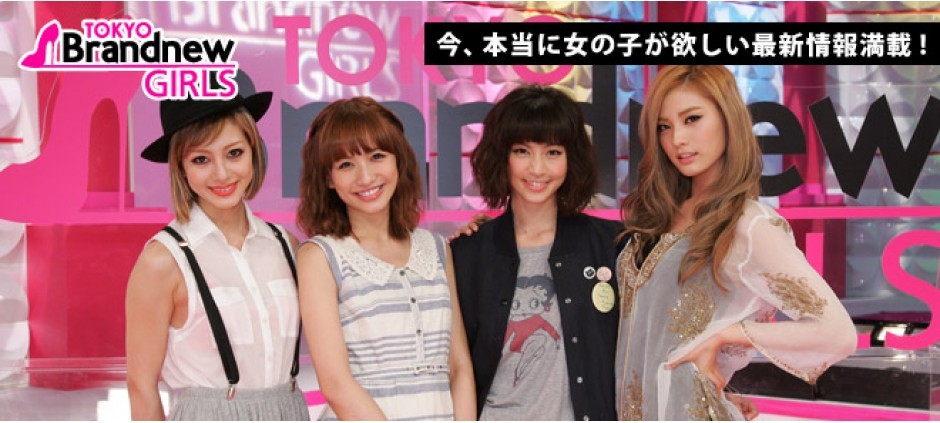 TOKYO BRANDNEW GIRLS