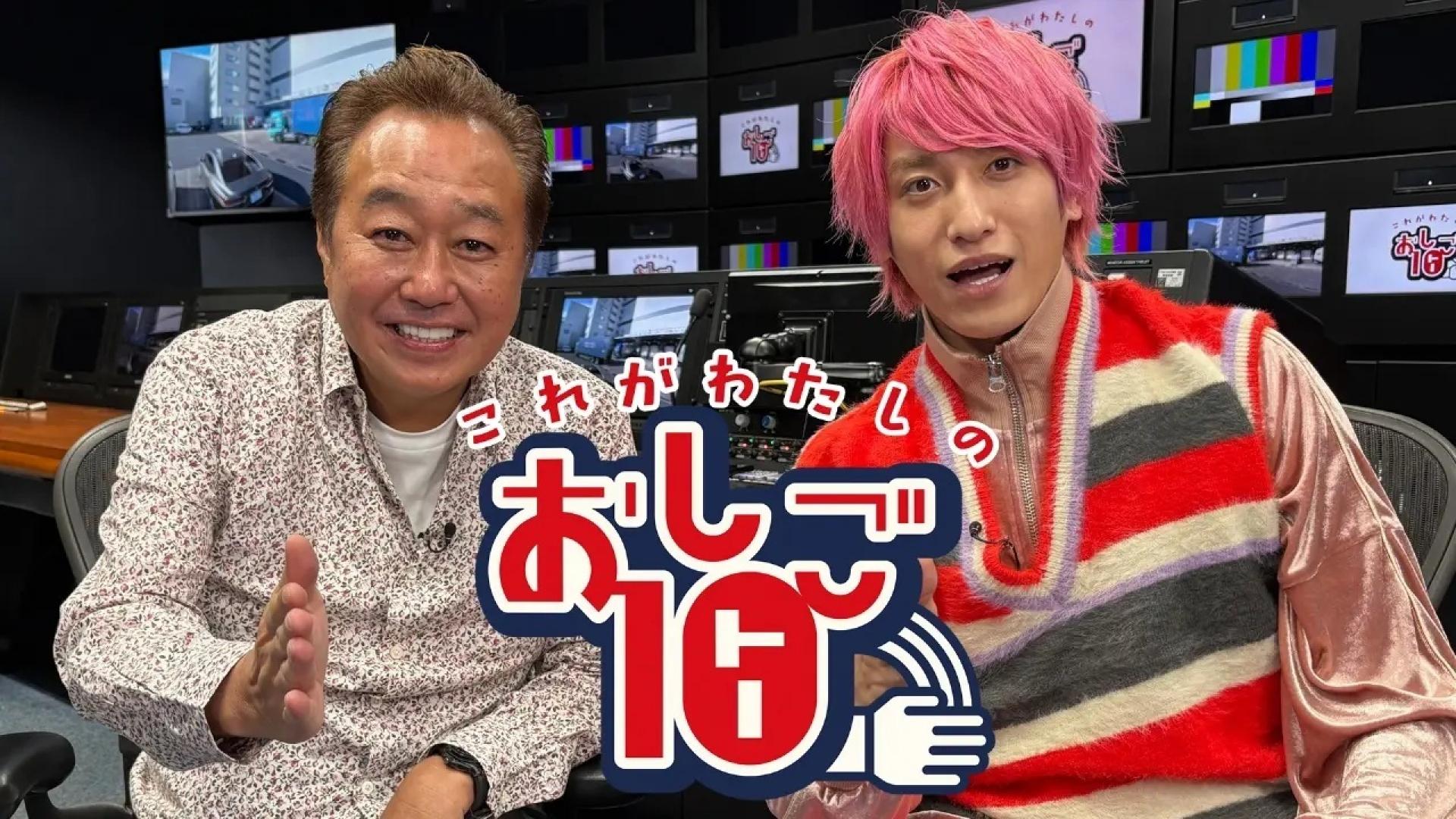これが私のおしご１０