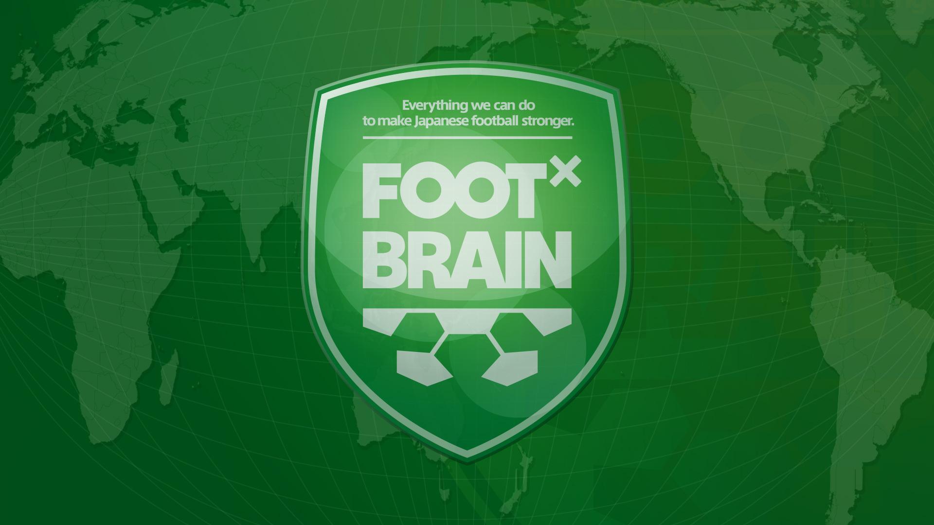 FOOT×BRAIN＋