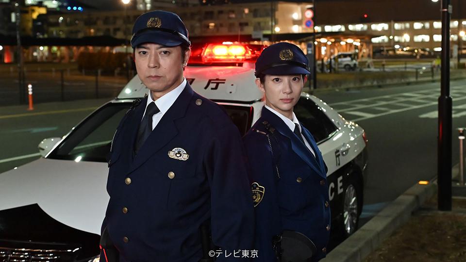 月曜プレミア８　バンカケ〜警視庁自動車警ら隊