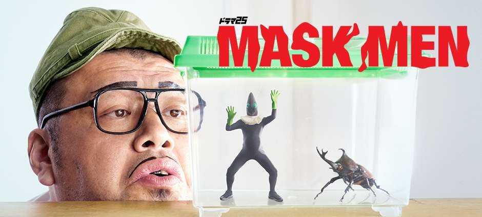 MASKMEN