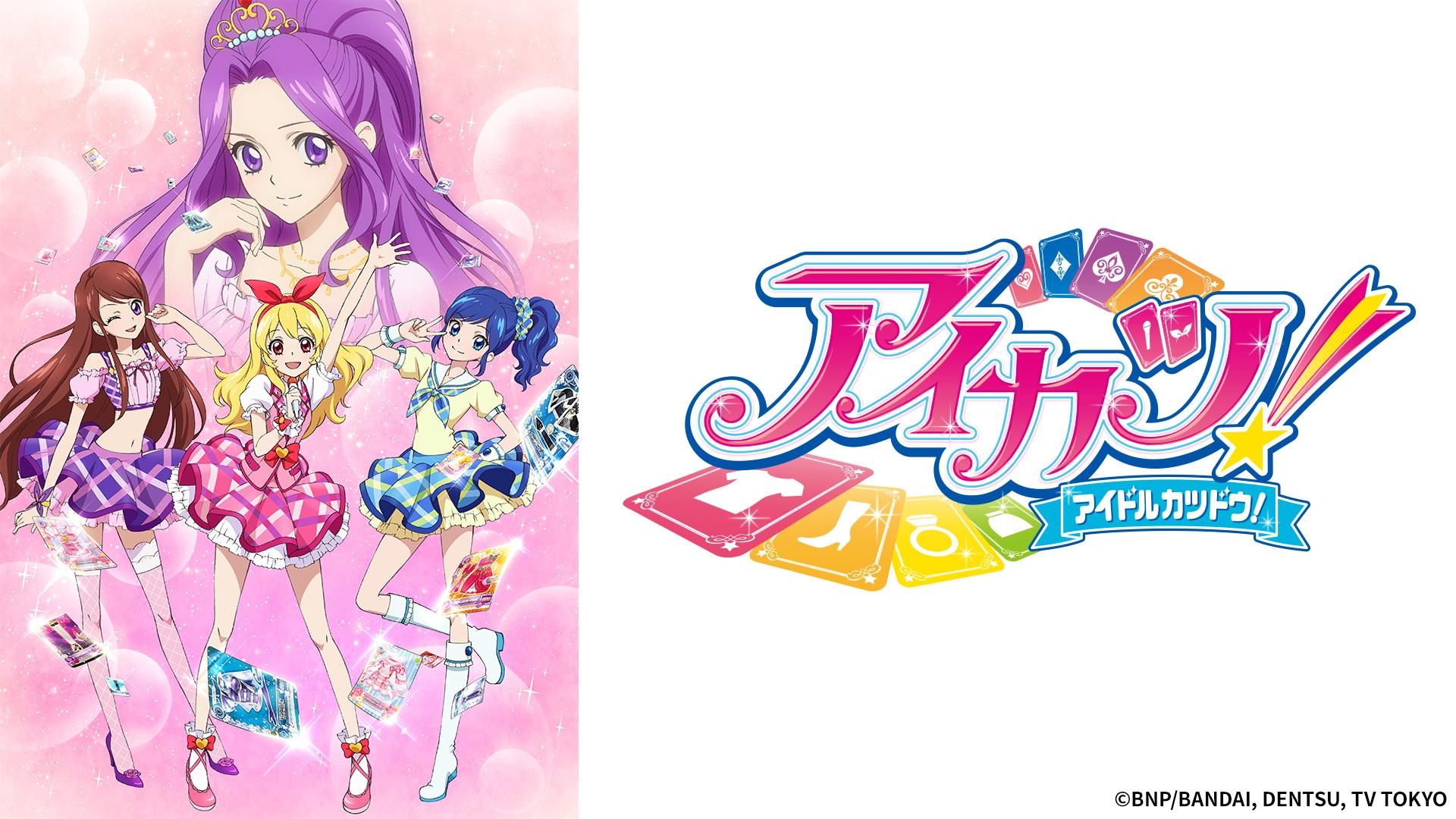 アイカツ!アンコール
