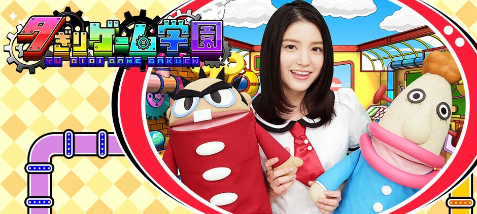 夕ぎりゲーム学園