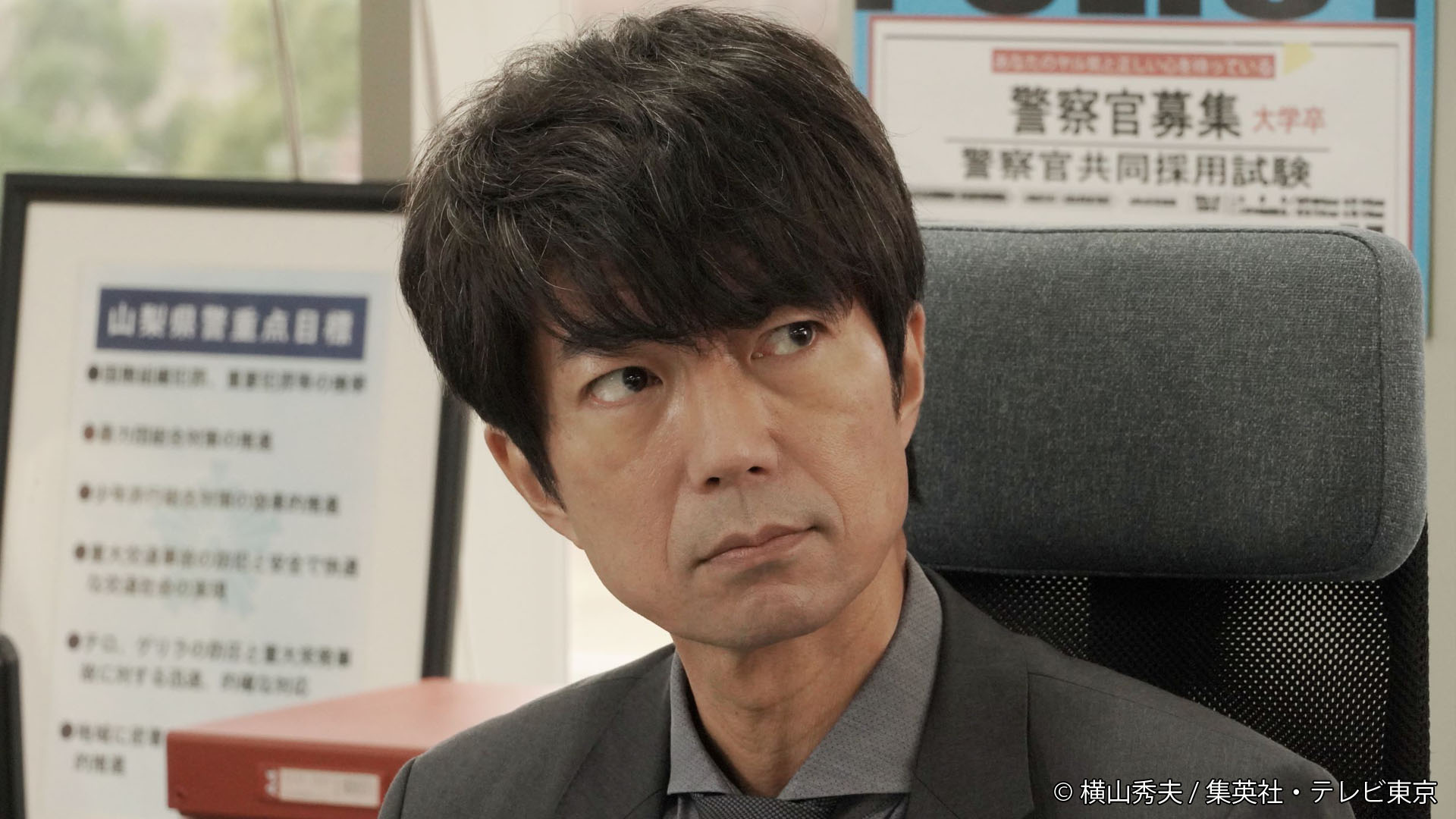 月曜プレミア８　横山秀夫サスペンス　ペルソナの微笑