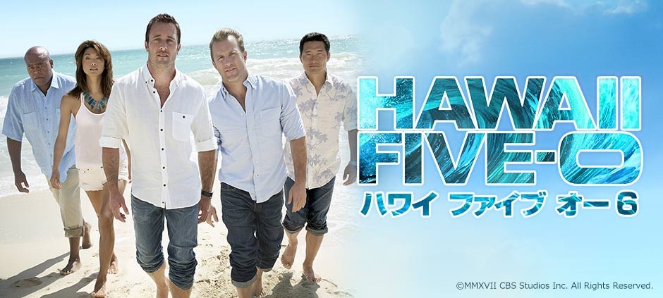 ハワイ：ファイブオー6「世捨て人の受難」＃4(テレ東、2017/6/1 12