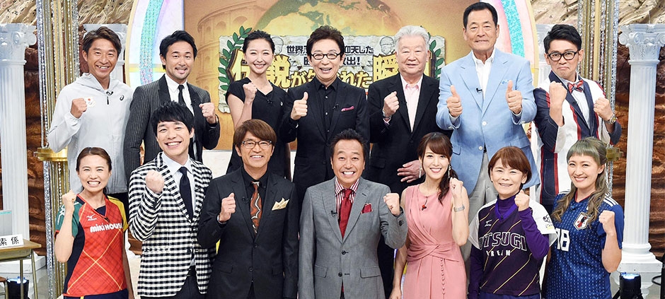 世界74億人が仰天した とんでもない瞬間 伝説映像一挙大放出 テレビ東京 の番組情報ページ テレビ東京 bsテレ東 7ch 公式