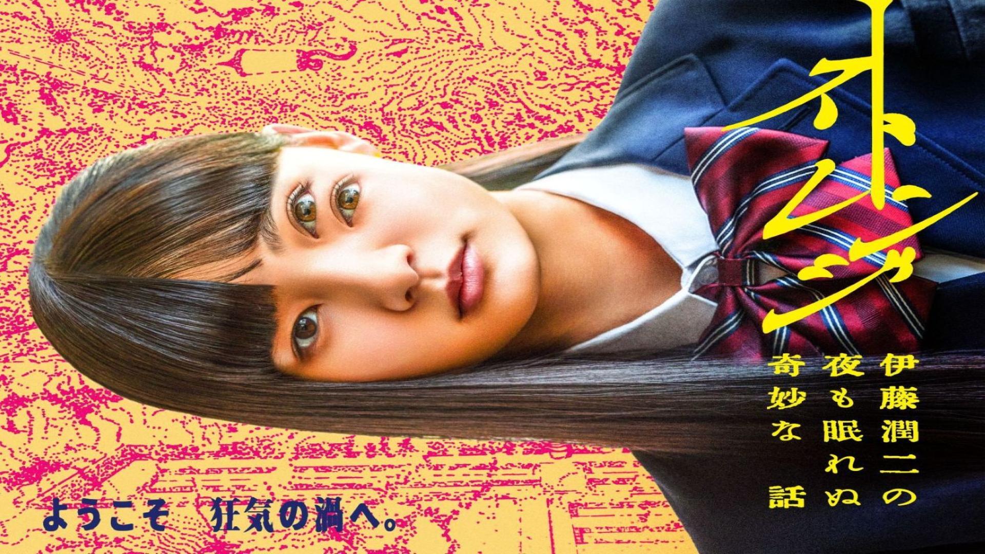 Strange: Junji Ito’s Tales for Sleepless Nights