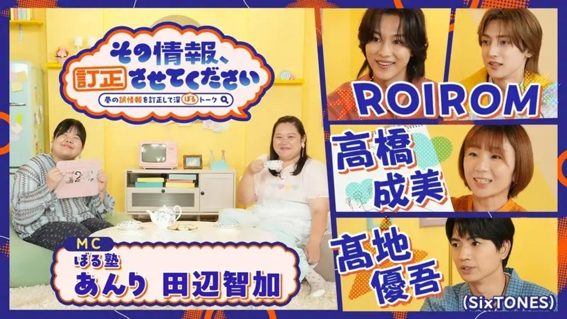 その情報、訂正させてください