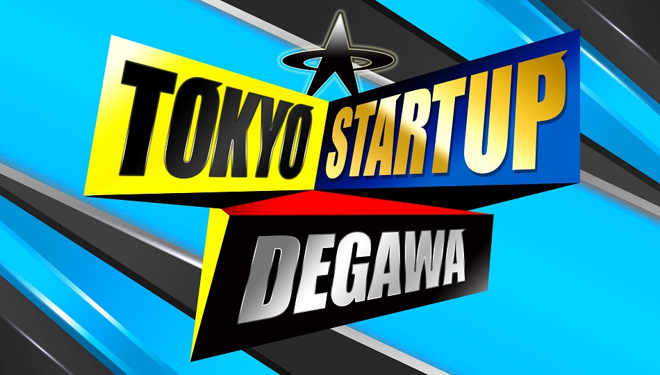 TOKYO STARTUP DEGAWA 2023〜目指せ起業家！小中学生ロケットピッチ!!〜