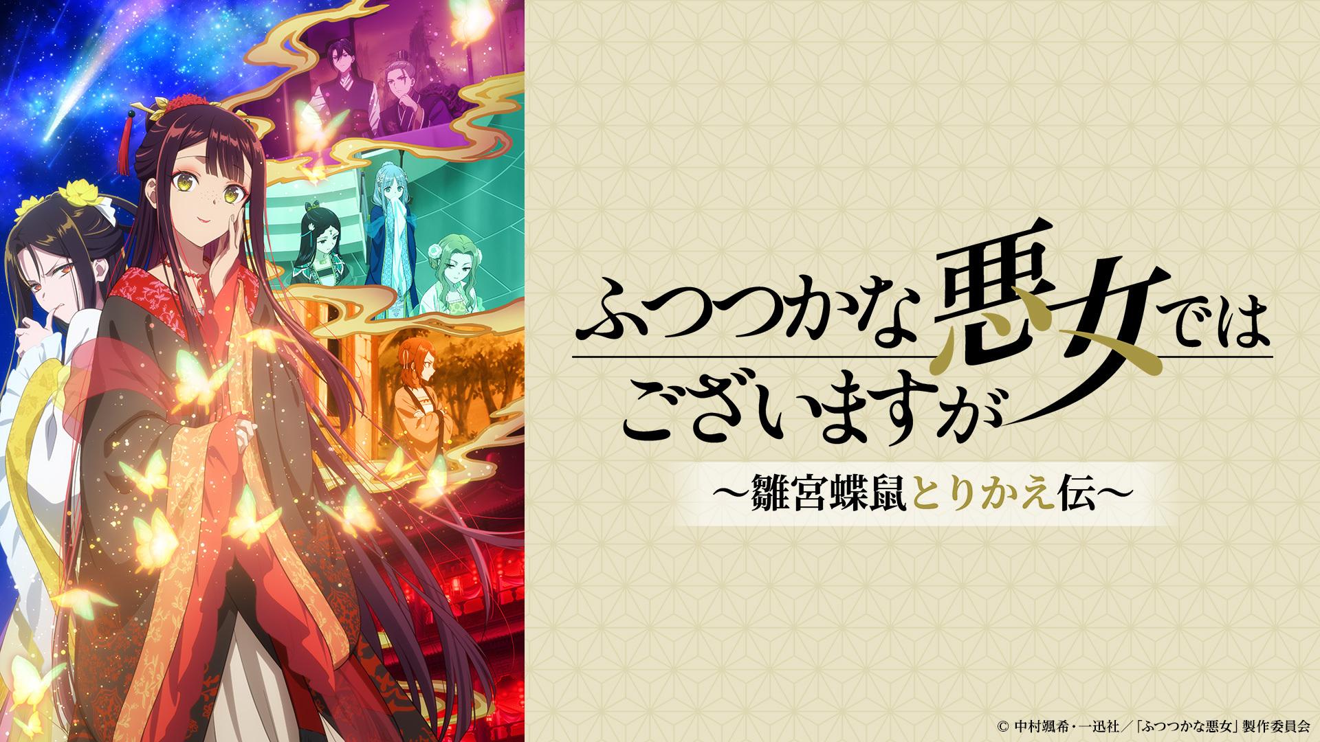次回予告 あにレコTV｜テレビ東京アニメ公式