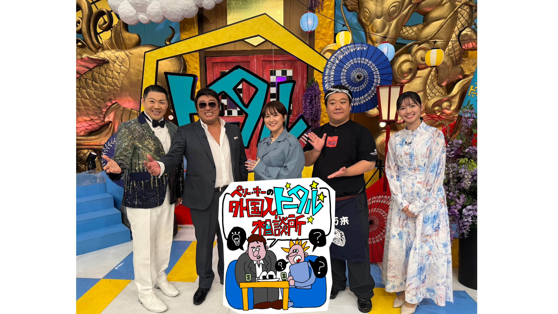 ペリーキーの外国人トータル相談所