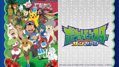 ポケットモンスター サン&ムーン
