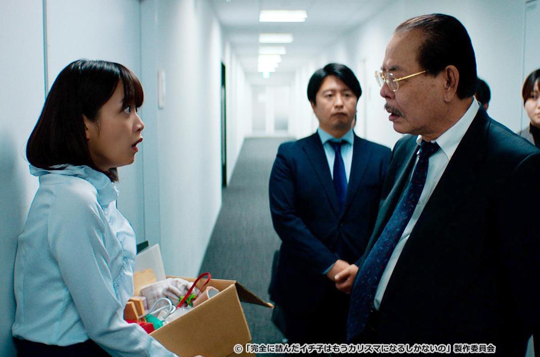 完全に詰んだイチ子はもうカリスマになるしかないの