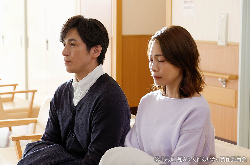 ドラマプレミア23「夫よ、死んでくれないか 」