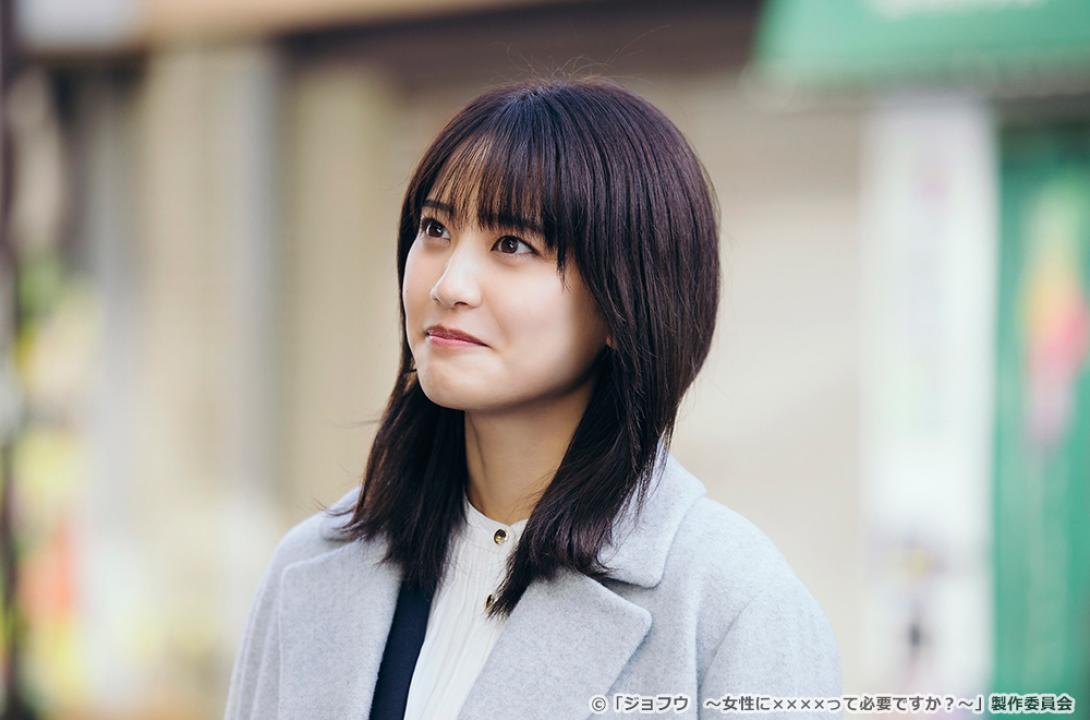 【ドラマチューズ！】ジョフウ　～女性に××××って必要ですか？～