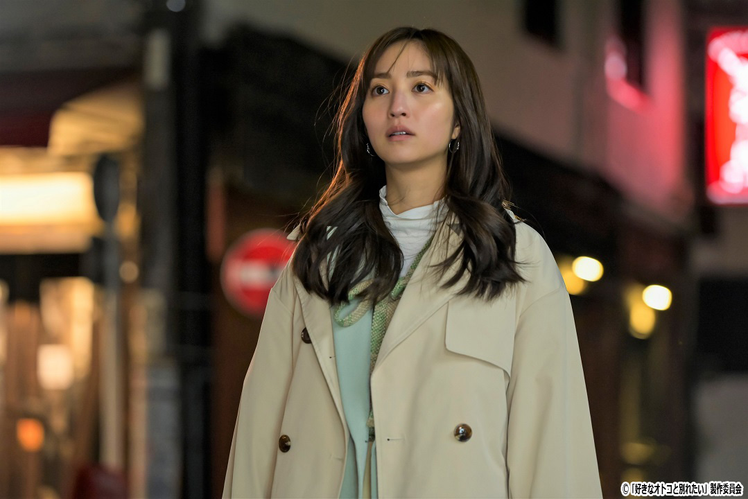 ドラマNEXT【好きなオトコと別れたい】