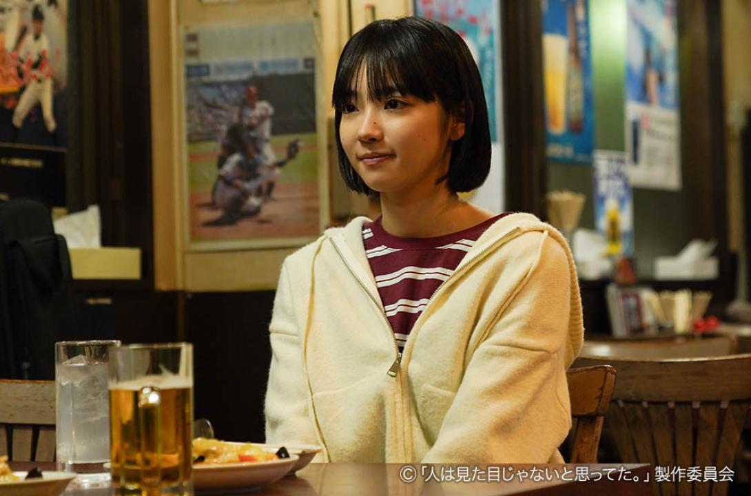 【木ドラ24】人は見た目じゃないと思ってた。
