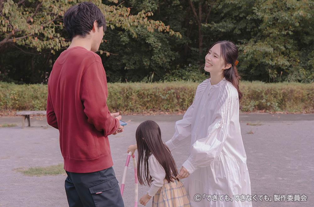 【木ドラ24】できても、できなくても
