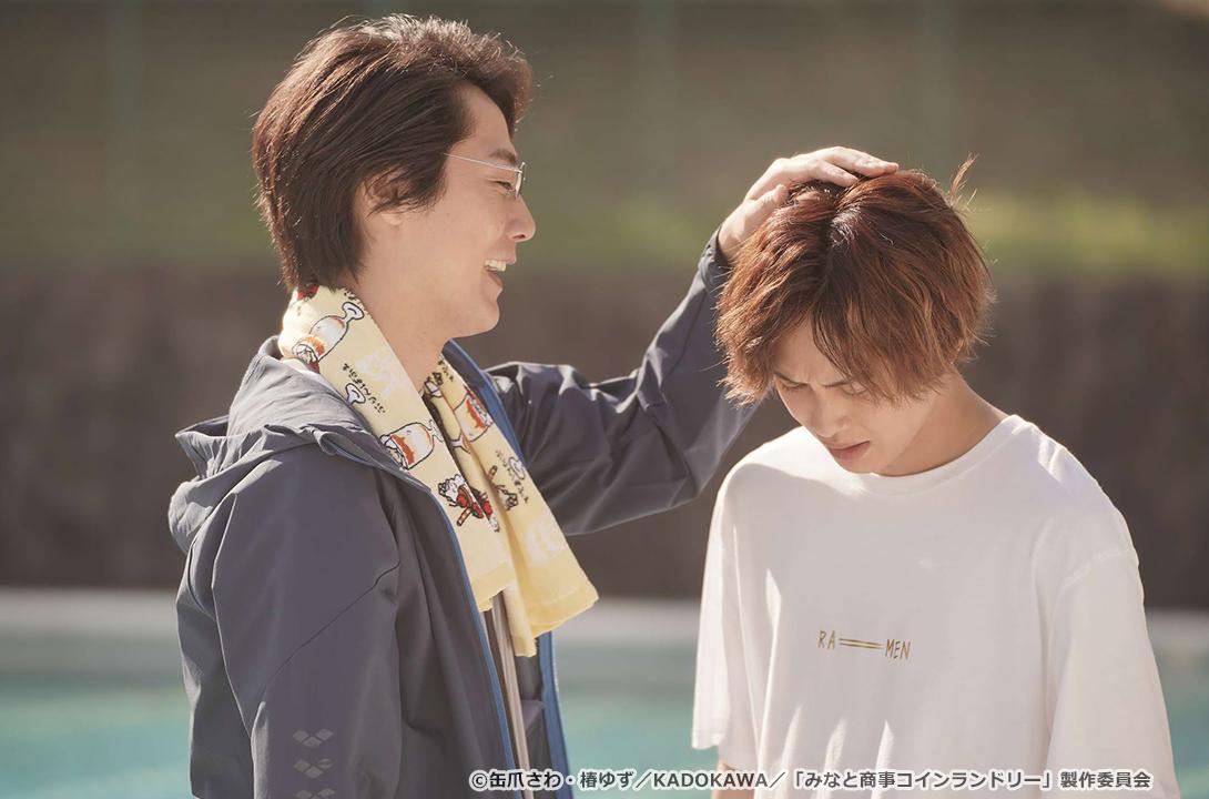 【ドラマParavi】みなと商事コインランドリー