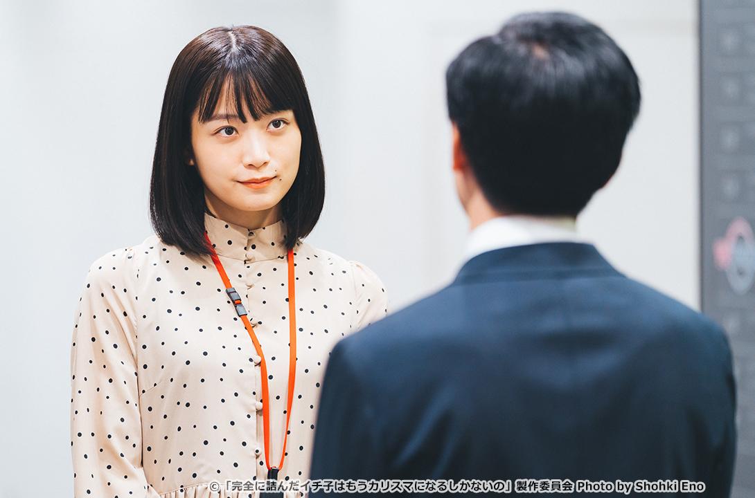 完全に詰んだイチ子はもうカリスマになるしかないの