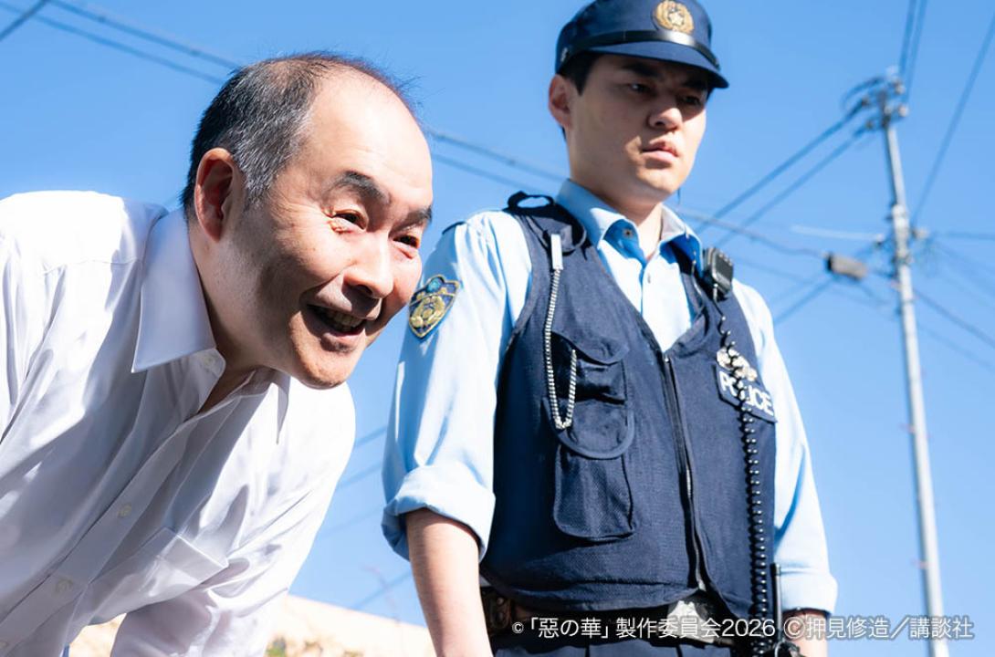 惡の華