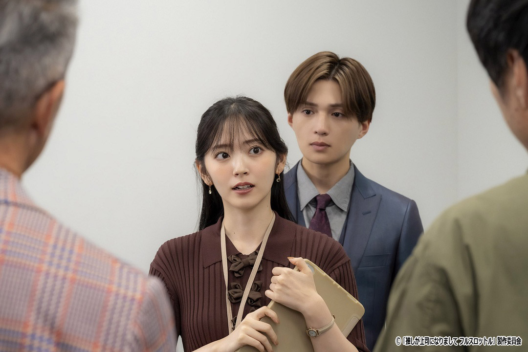 ドラマ NEXT「推しが上司になりまして フルスロットル」