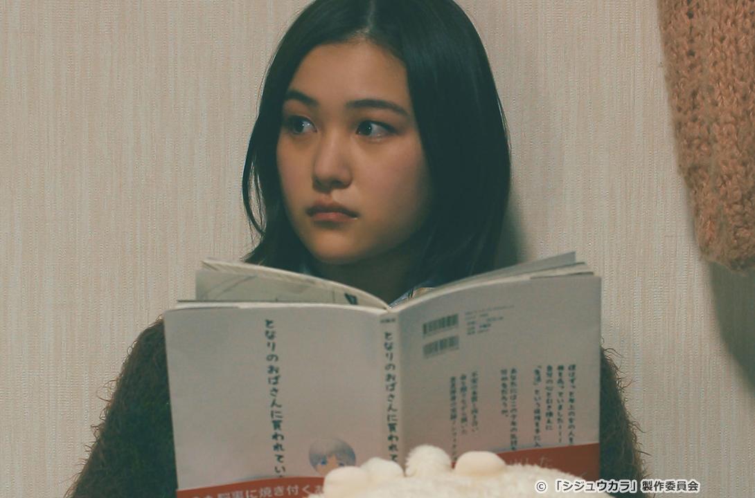 【ドラマ24】シジュウカラ