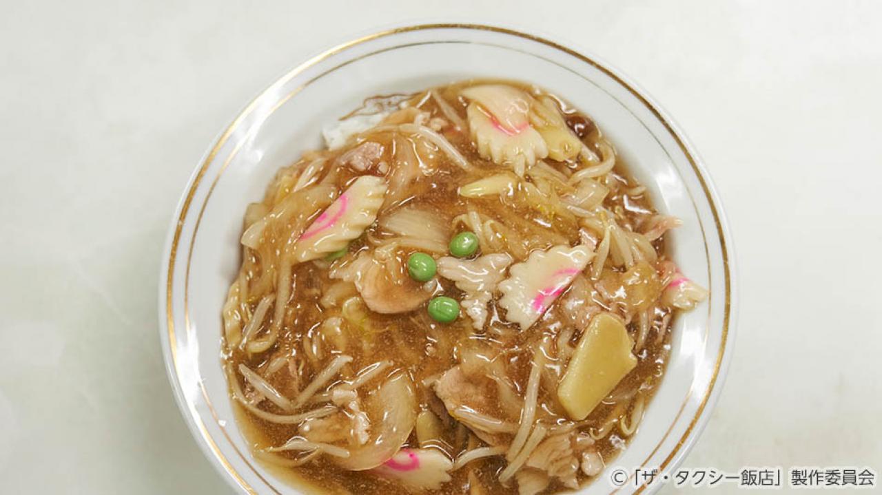 【水ドラ25】ザ・タクシー飯店